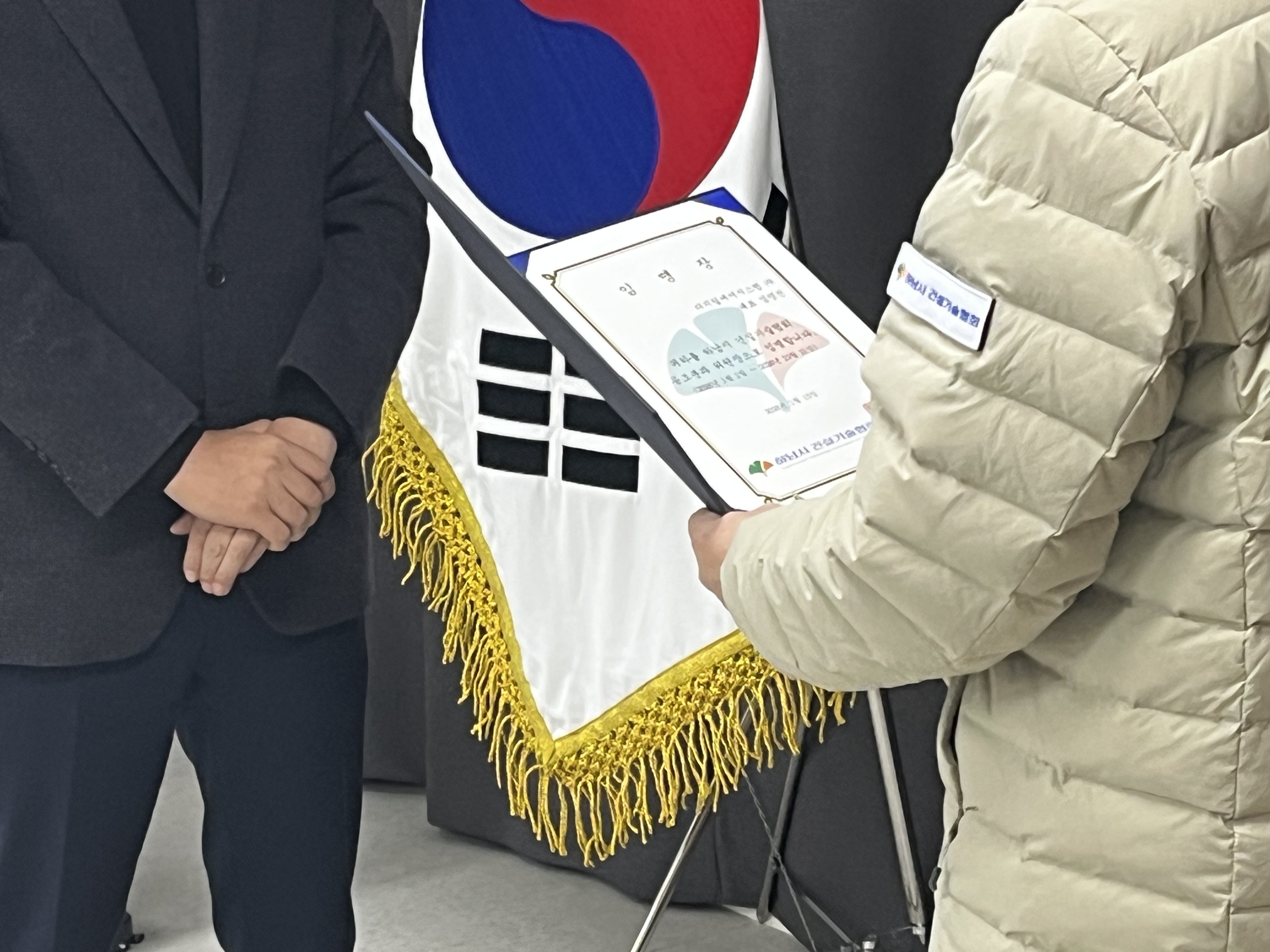 분과위원장 임명식(1)